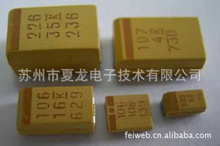 鉭電容元器件等_鉭電容元器件等批發(fā)_鉭電容元器件等供應(yīng)_阿里巴巴