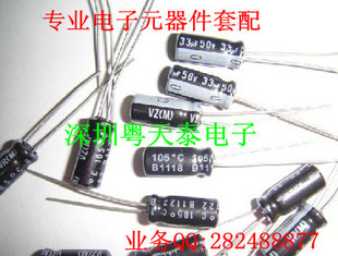 電容器-進(jìn)口尼吉康/樂聲品牌 電解電容50V33UF 5*11 實(shí)圖拍照 等系列.